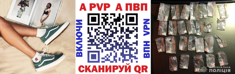 Alpha PVP СК КРИС  Купить закладки  Александровское 