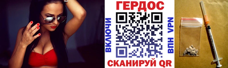 ГЕРОИН Heroin Купить закладки Александровское