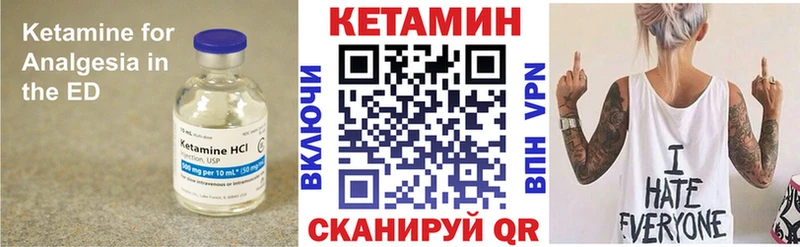 КЕТАМИН ketamine  Купить где  Александровское 