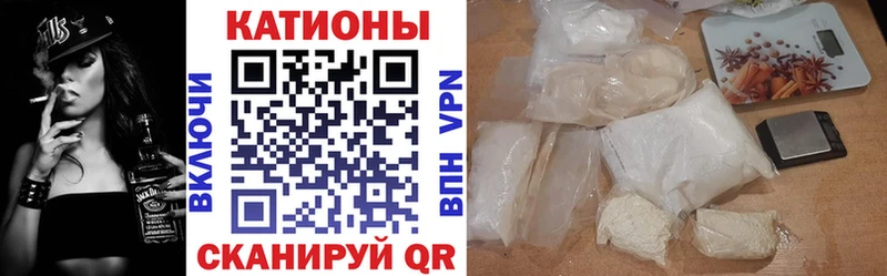 Меф мяу мяу мука Александровское