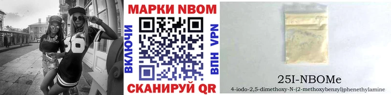 Купить закладки  Александровское  Марки 25I-NBOMe 1,5мг 